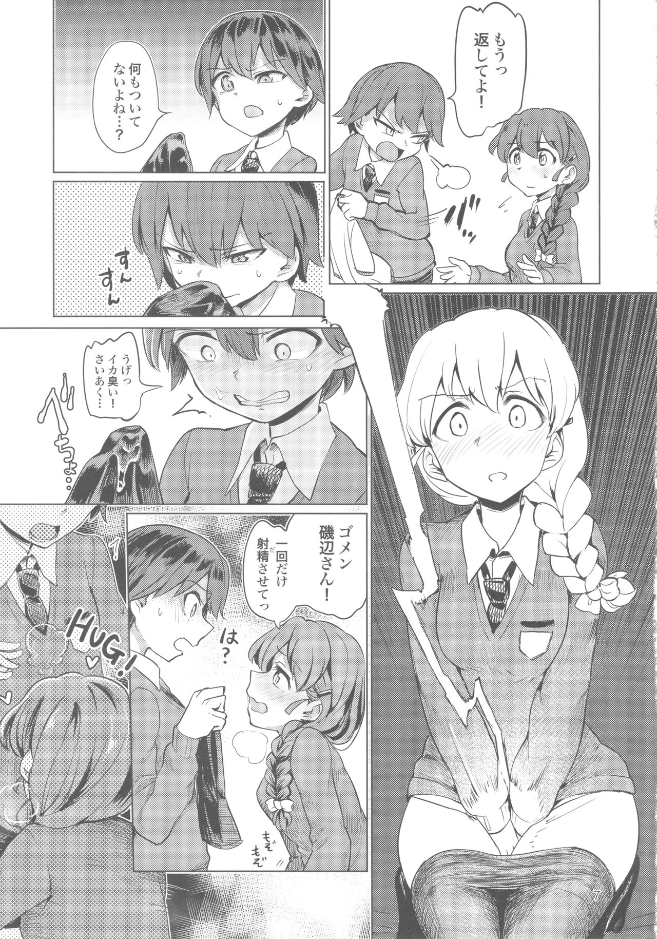 Captain Souuke Soushuuhen page 7 full