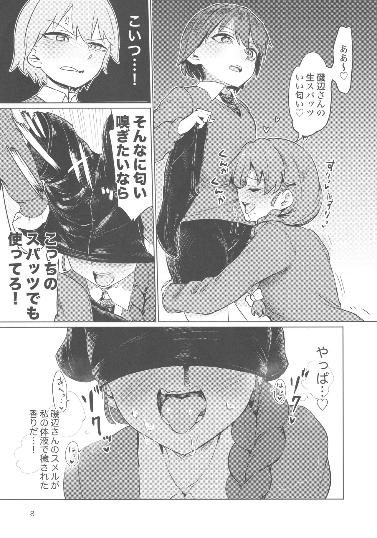 Captain Souuke Soushuuhen page 8 full
