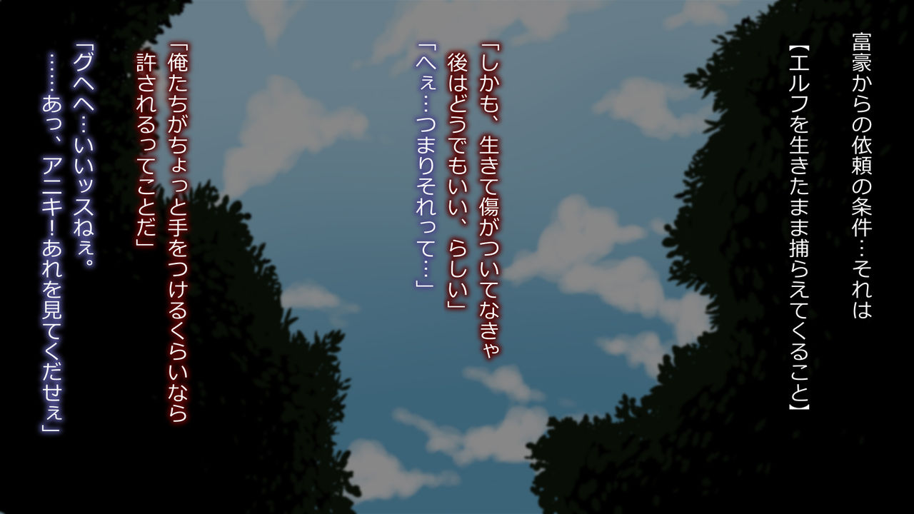 Elf Shimai. page 7 full