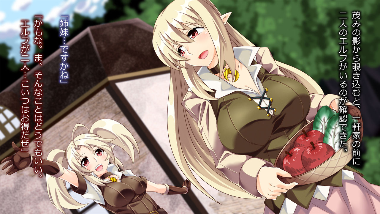 Elf Shimai. page 8 full