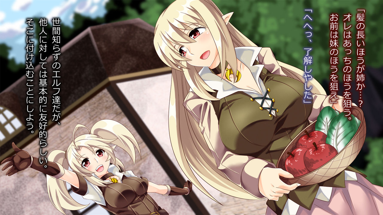 Elf Shimai. page 9 full