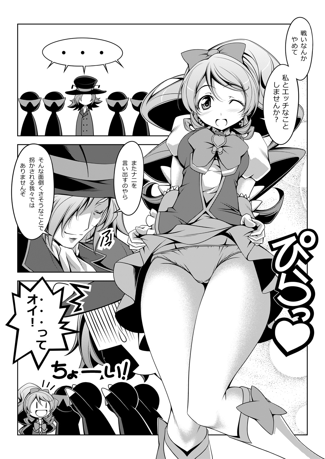 YuuYuuAmaAmaZinZing page 4 full