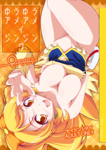 YuuYuuAmaAmaZinZing cover