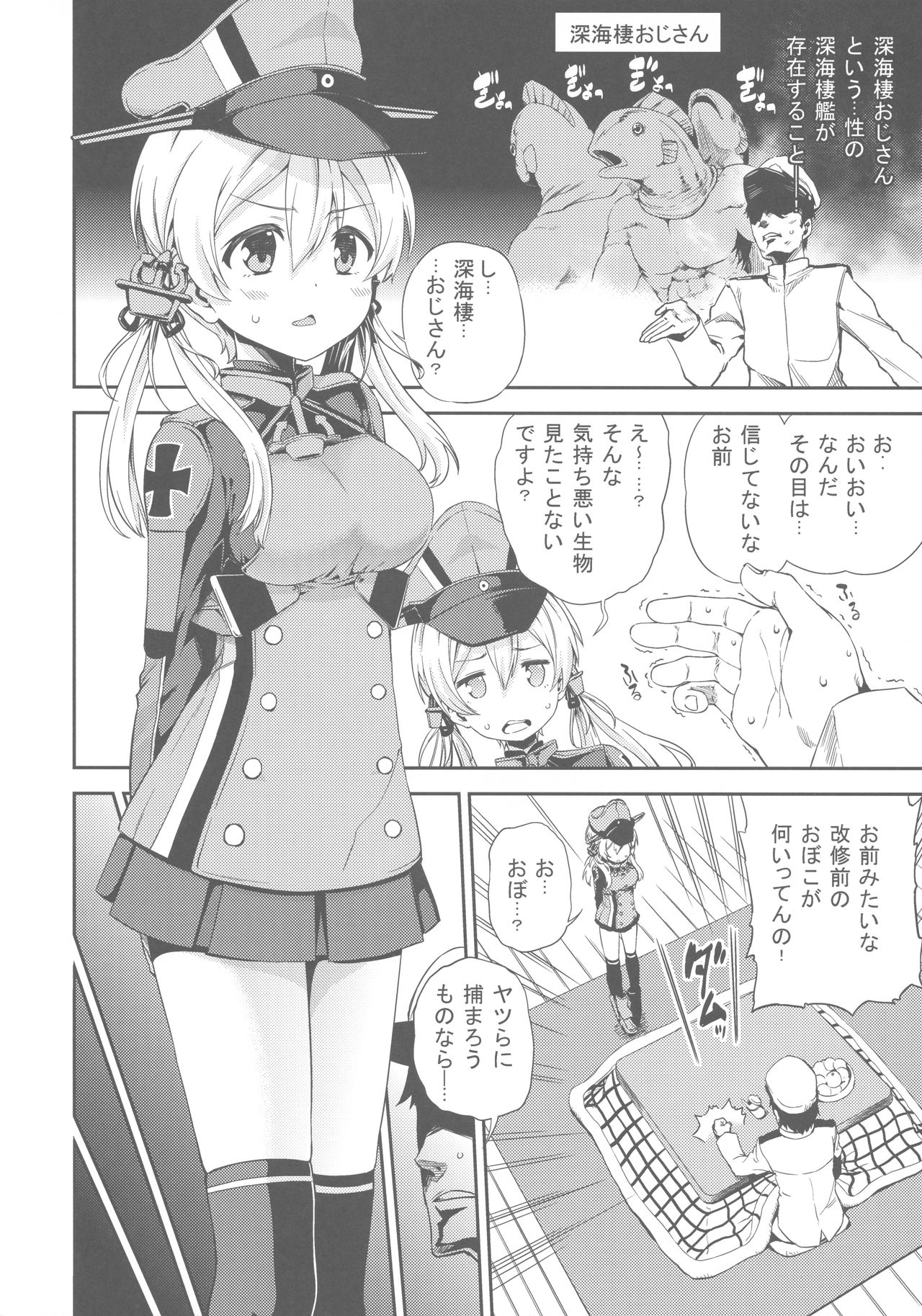 PrinZwei Drei! page 3 full