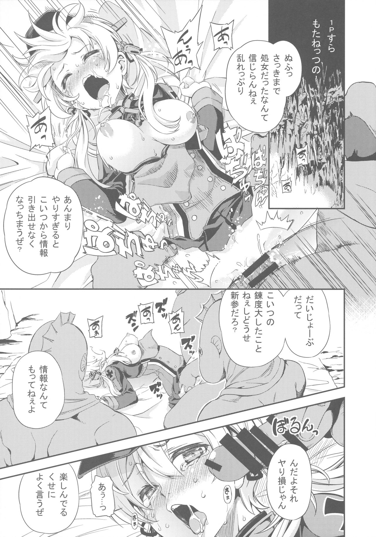 PrinZwei Drei! page 4 full