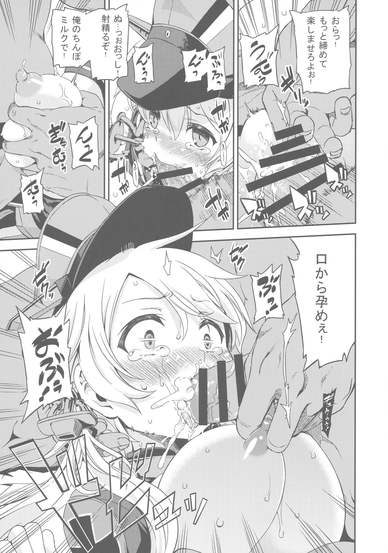 PrinZwei Drei! page 6 full
