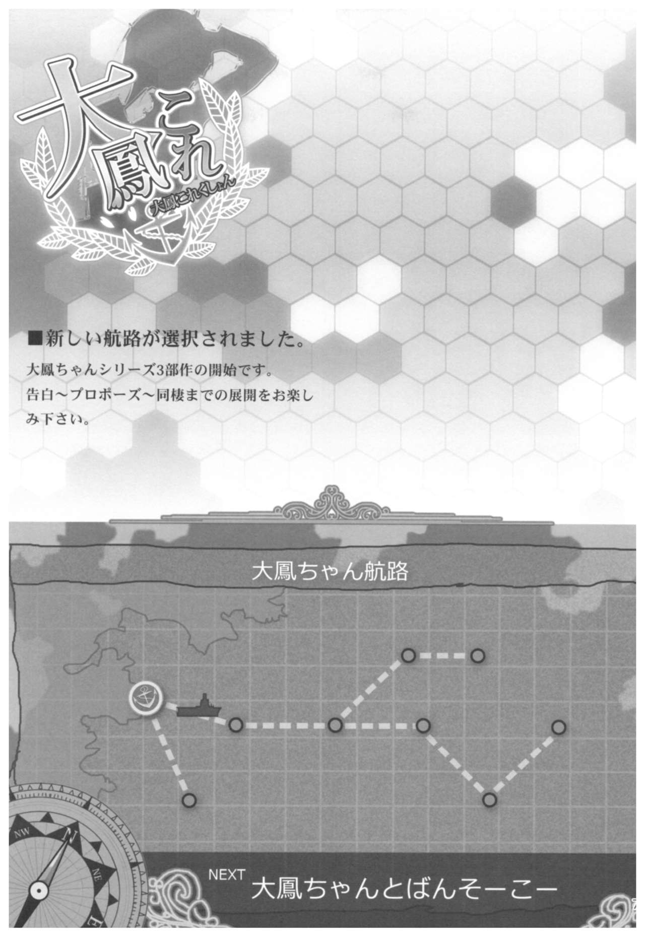 Taihou Collection page 10 full