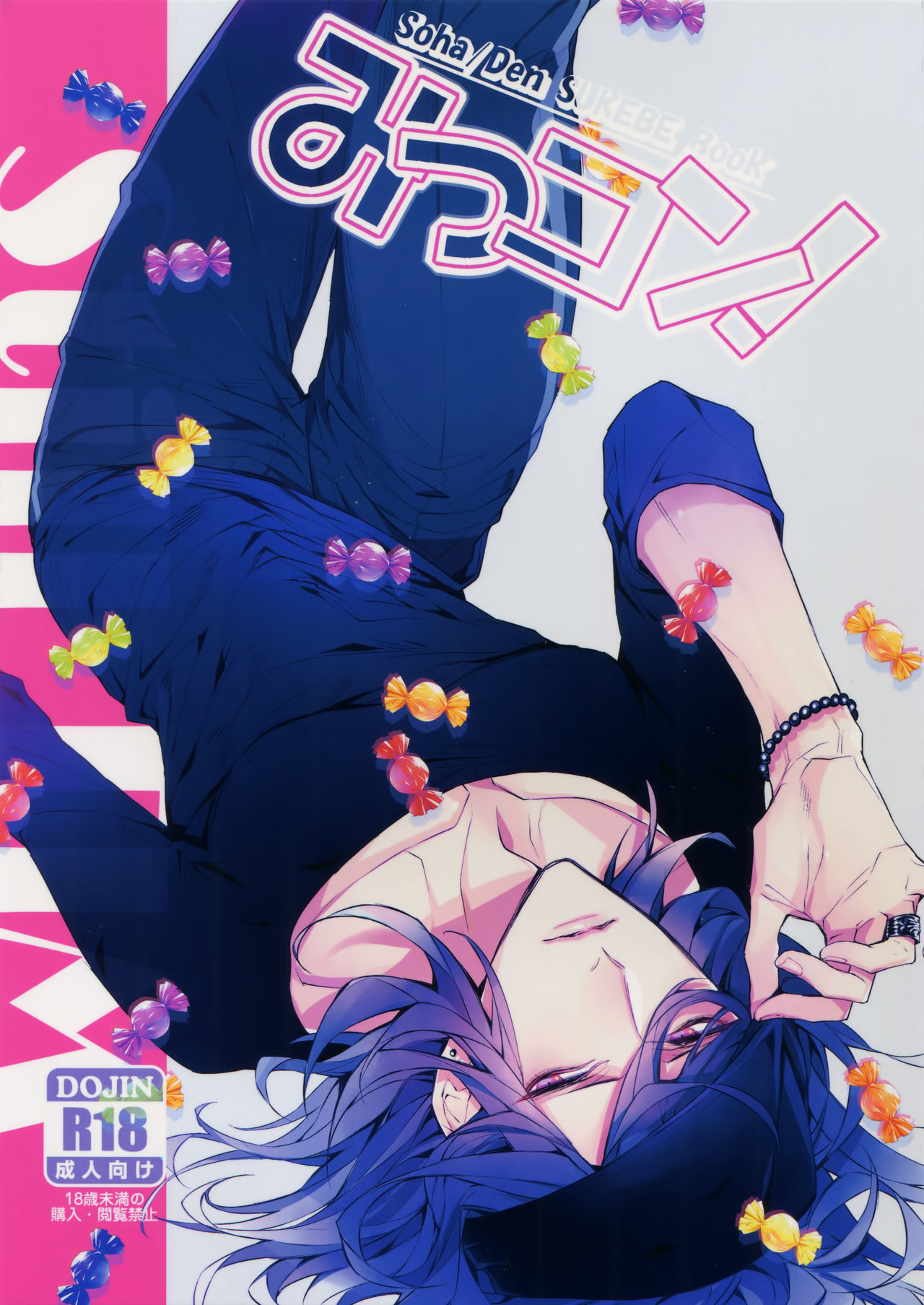 Mitsu kon! page 1 full
