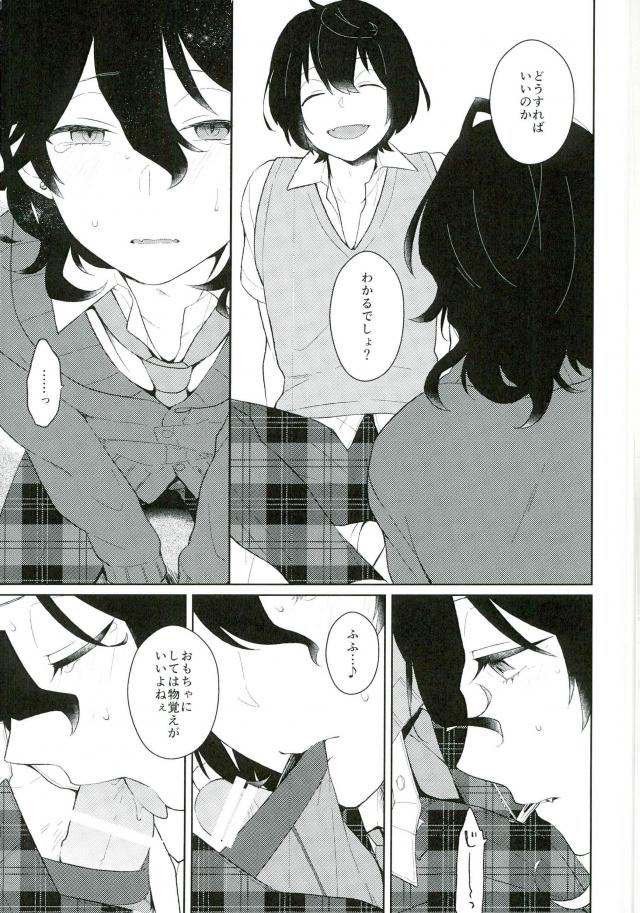 Aru Ani no Kenshin page 4 full