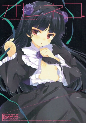 Oreneko cover