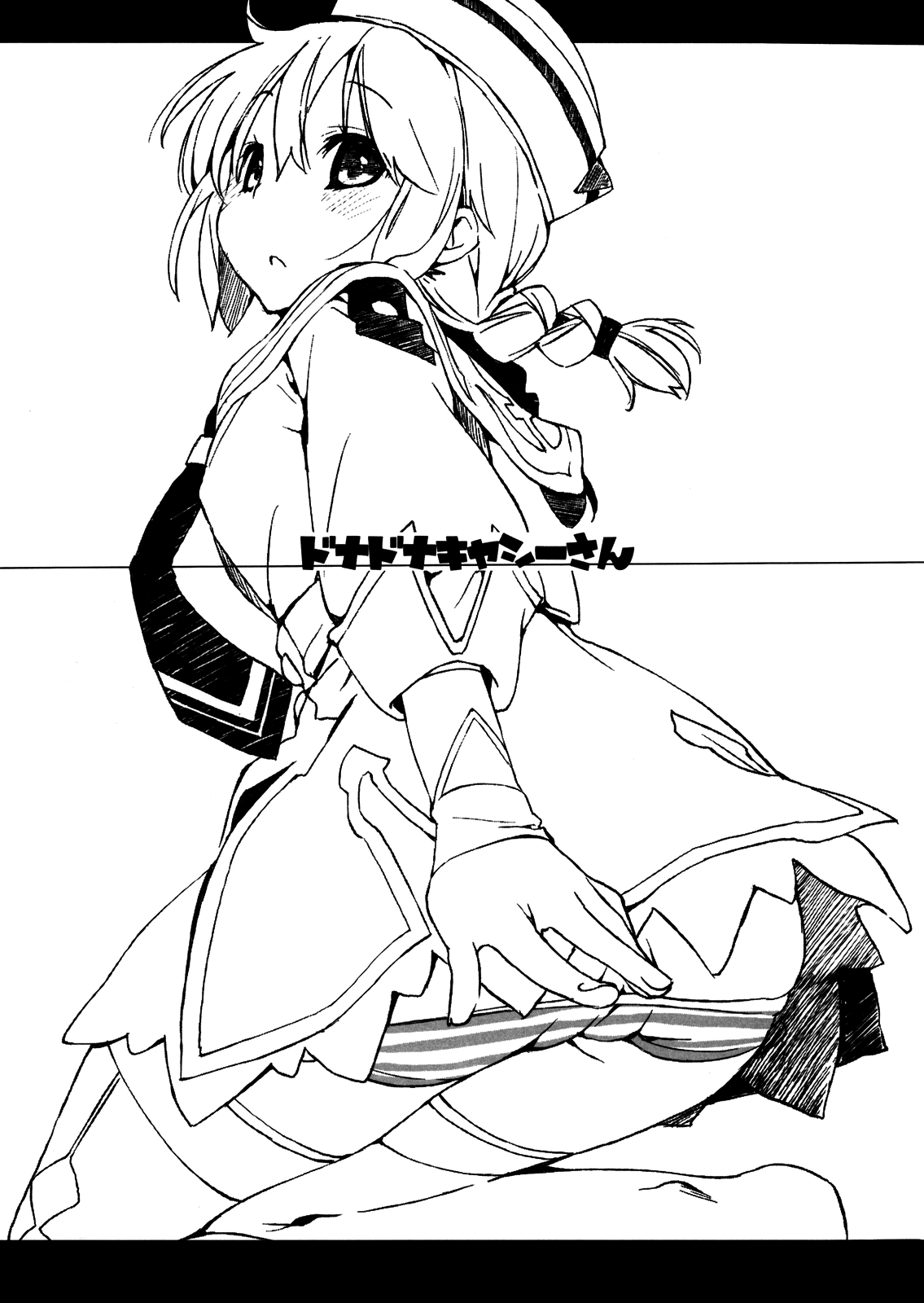 Donna Donna Cathy-san page 1 full