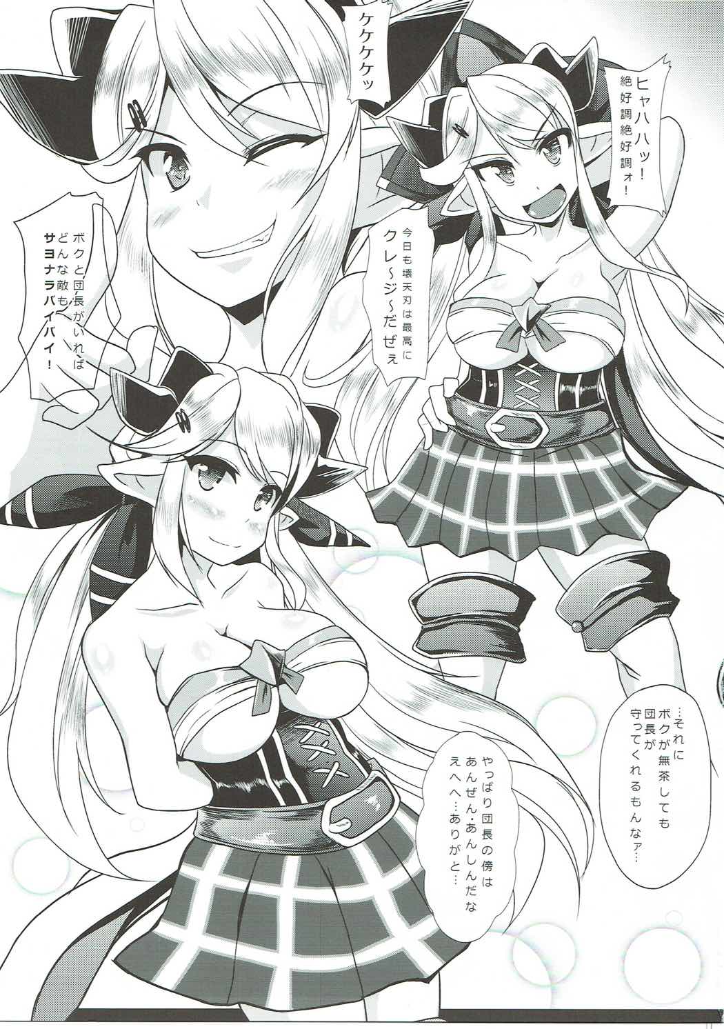 Haramase Explorer page 2 full