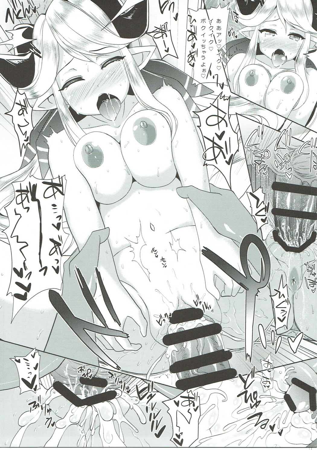 Haramase Explorer page 8 full