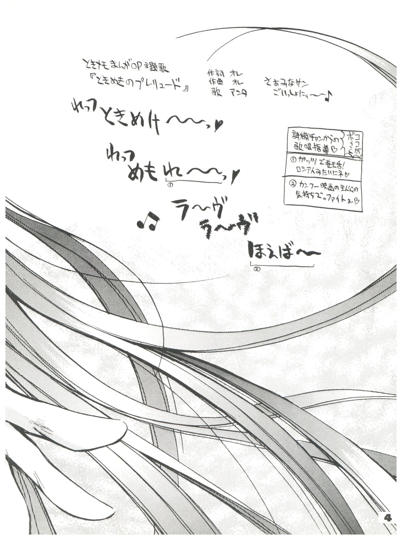 Suke Sailor Moon Moon S page 3 full