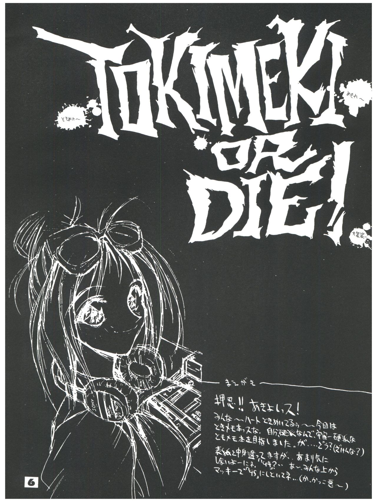 Suke Sailor Moon Moon S page 5 full