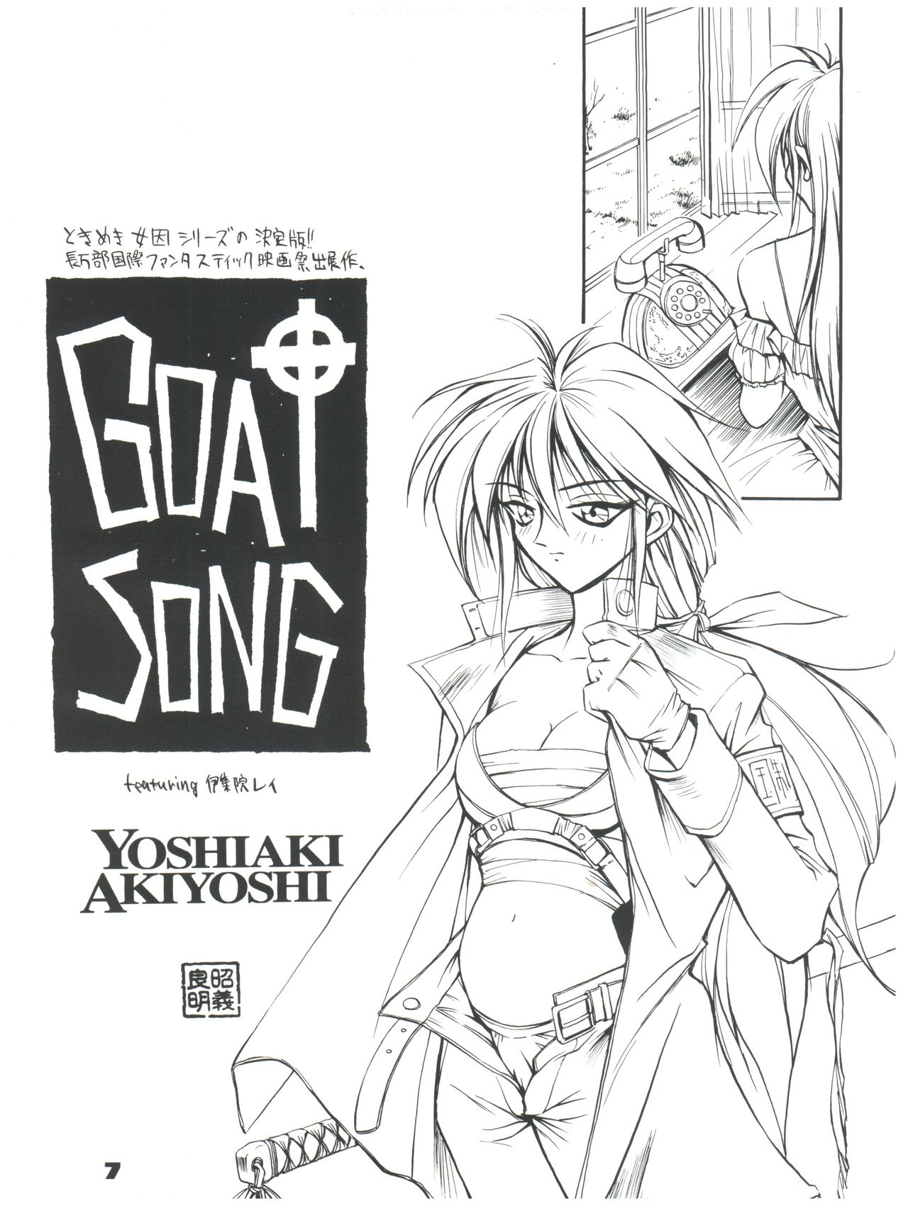 Suke Sailor Moon Moon S page 6 full