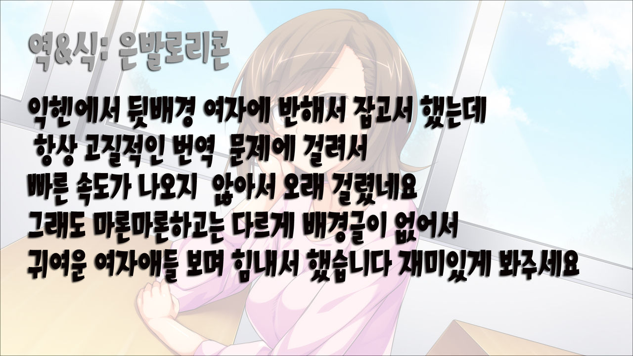Shojo Senyou Saiminjutsu de Shojo o Kui Chirakashitatta  | 처녀 전용 최면술로 처녀를 마음껏 먹어 치운다 page 2 full