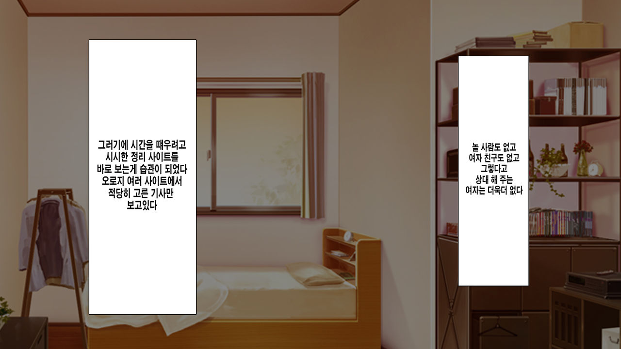 Shojo Senyou Saiminjutsu de Shojo o Kui Chirakashitatta  | 처녀 전용 최면술로 처녀를 마음껏 먹어 치운다 page 5 full