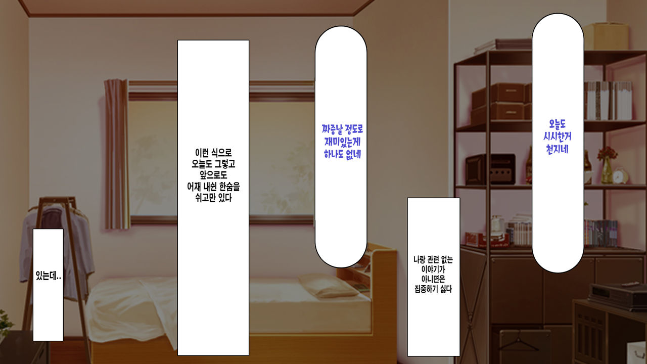 Shojo Senyou Saiminjutsu de Shojo o Kui Chirakashitatta  | 처녀 전용 최면술로 처녀를 마음껏 먹어 치운다 page 6 full