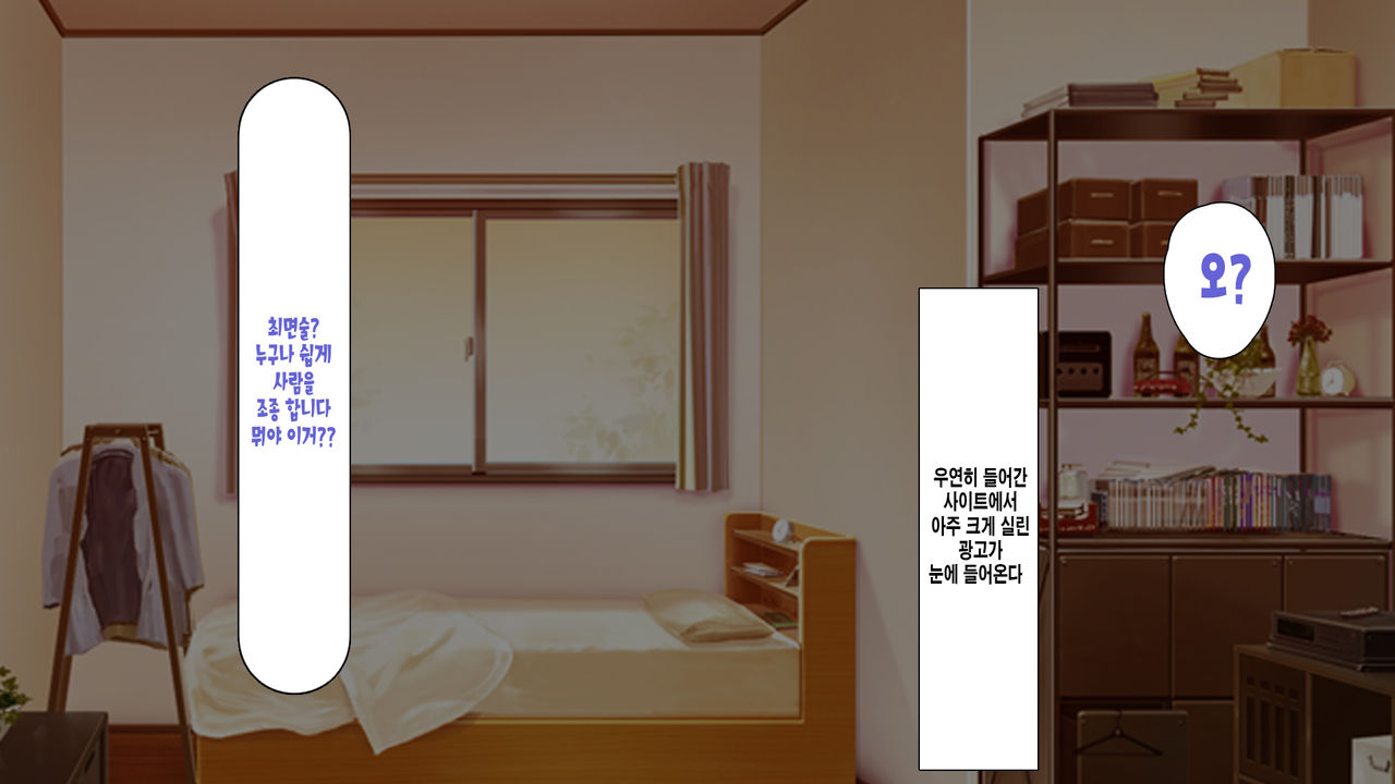 Shojo Senyou Saiminjutsu de Shojo o Kui Chirakashitatta  | 처녀 전용 최면술로 처녀를 마음껏 먹어 치운다 page 7 full