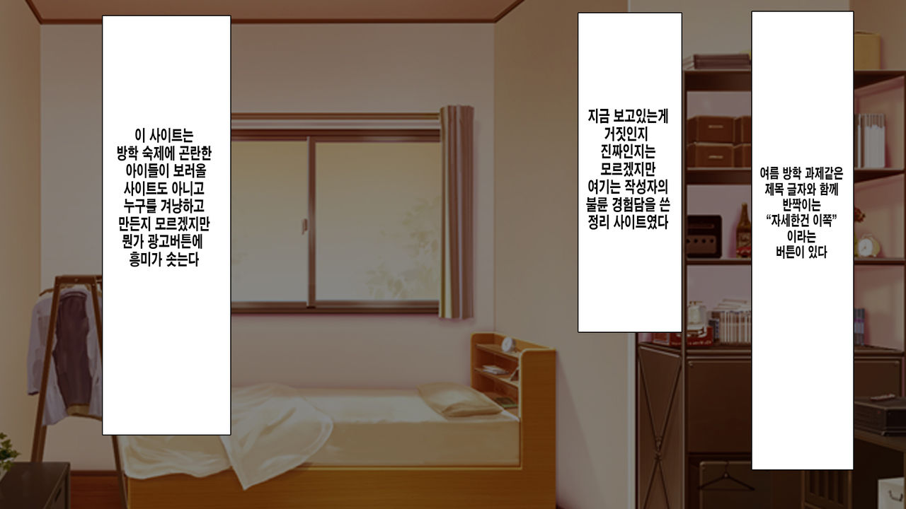 Shojo Senyou Saiminjutsu de Shojo o Kui Chirakashitatta  | 처녀 전용 최면술로 처녀를 마음껏 먹어 치운다 page 8 full