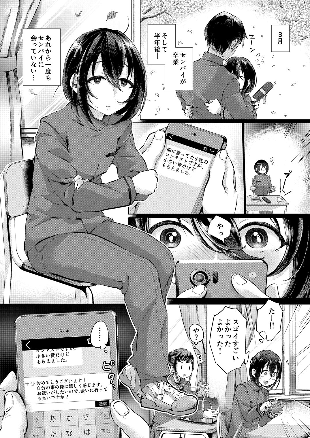 Nureyuki page 2 full