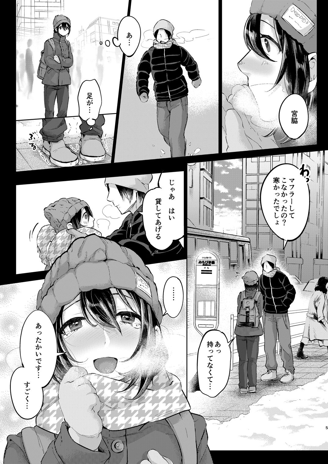 Nureyuki page 4 full