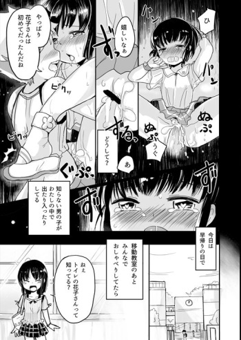 Koakuma-kun to Toilet no Hanako-san cover