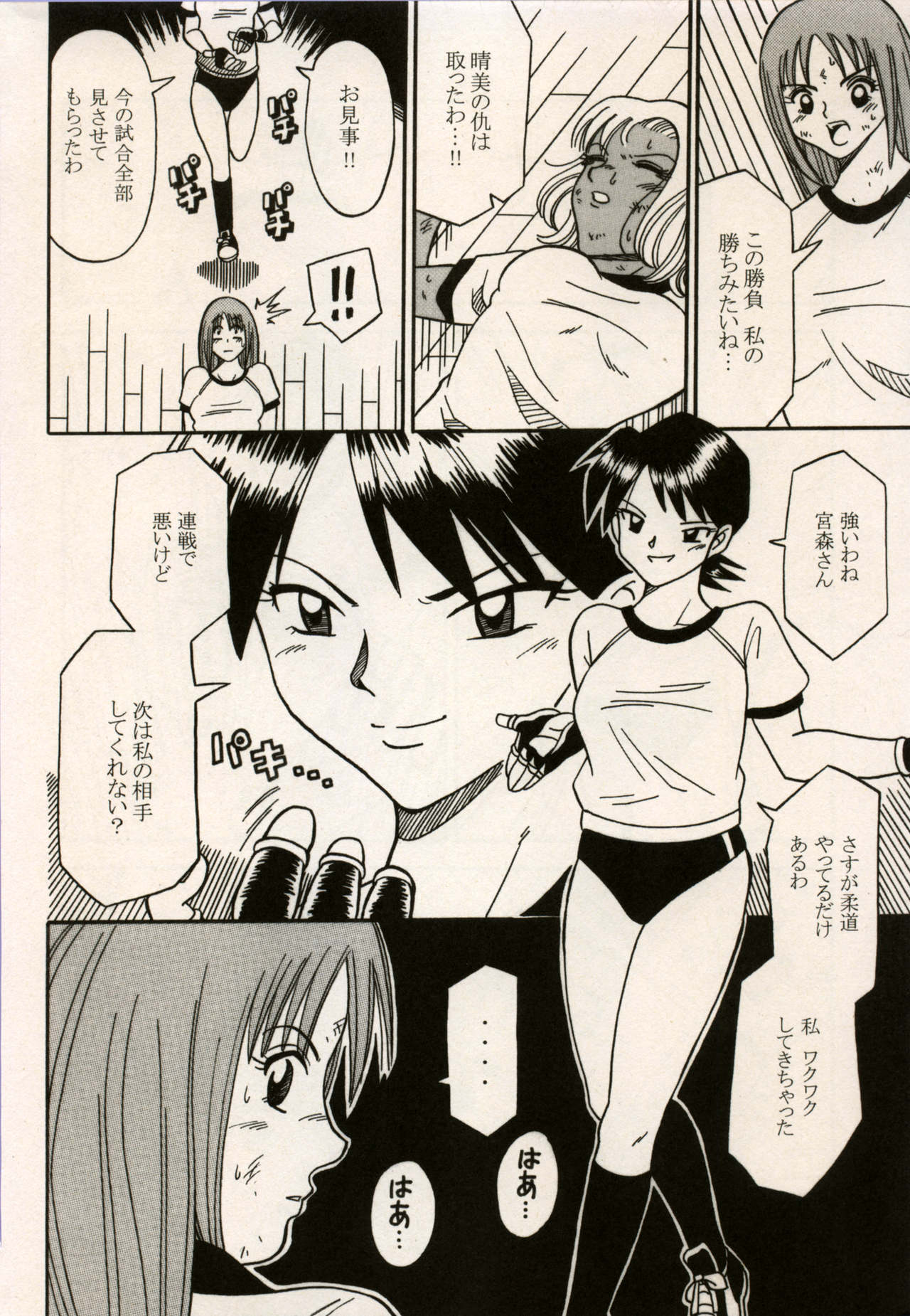 Manga Battle Volume 8 page 6 full