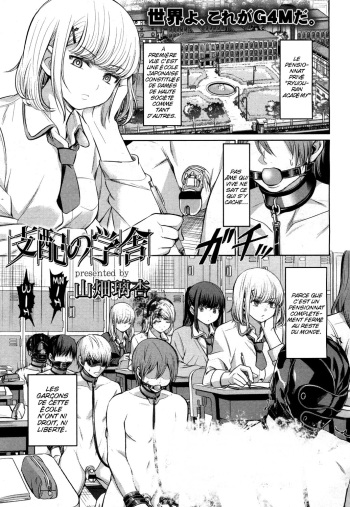 Shihai no Gakusha cover