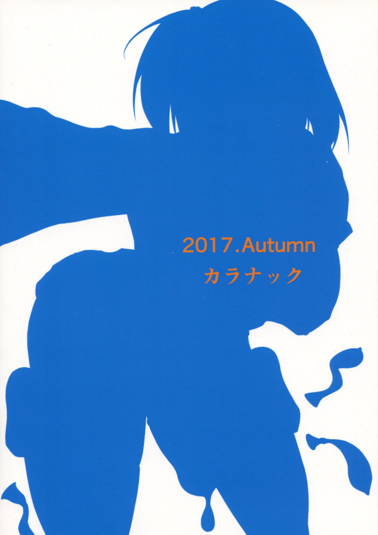 Futa GIRLS 1 page 2 full