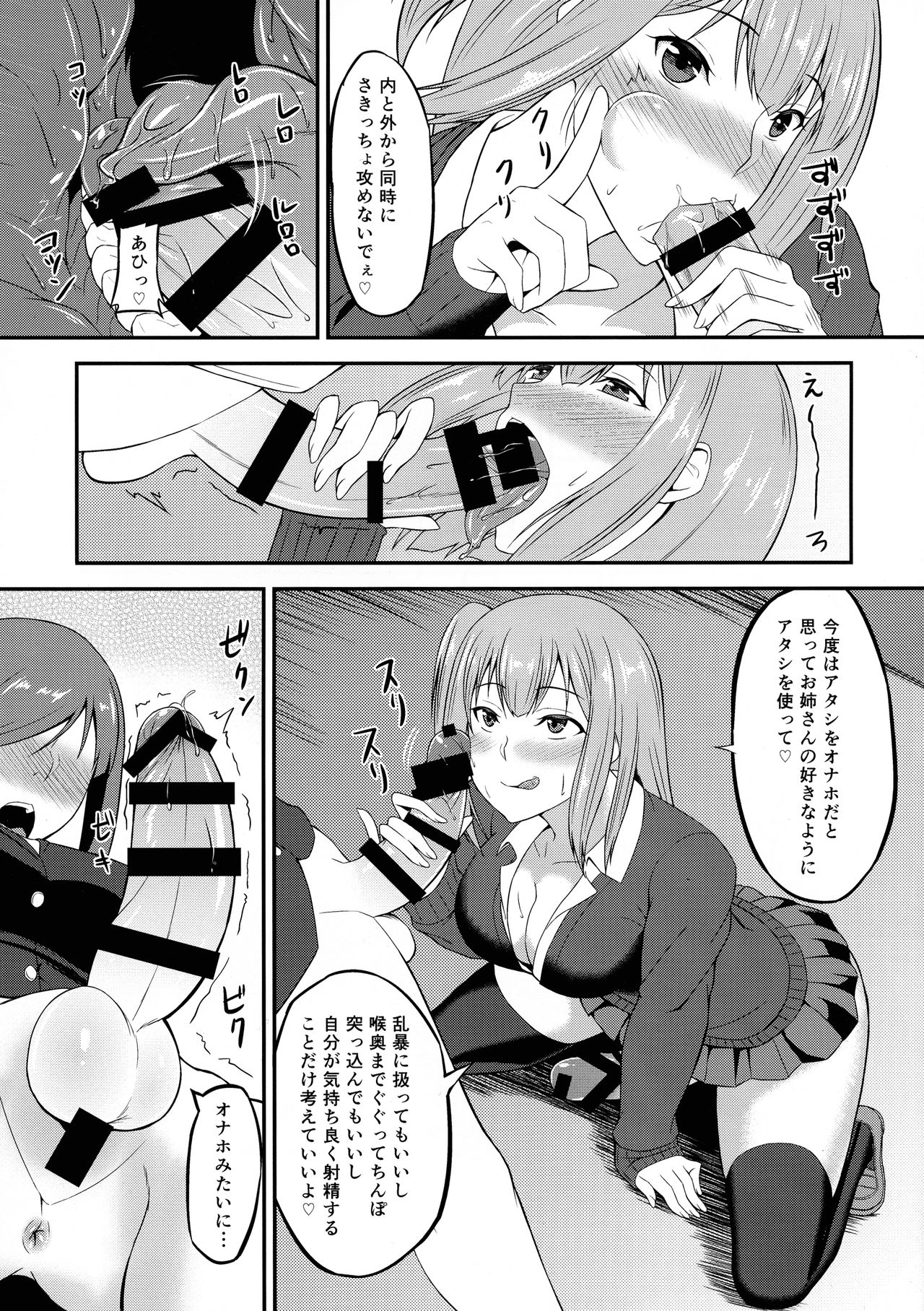 Futa GIRLS 1 page 9 full