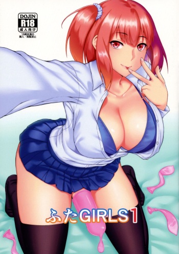 Futa GIRLS 1 cover