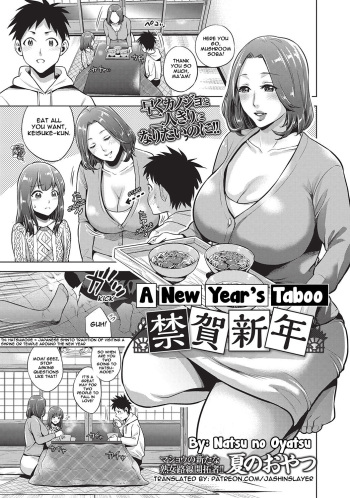 Kinga Shinnen | A New Year's Taboo cover