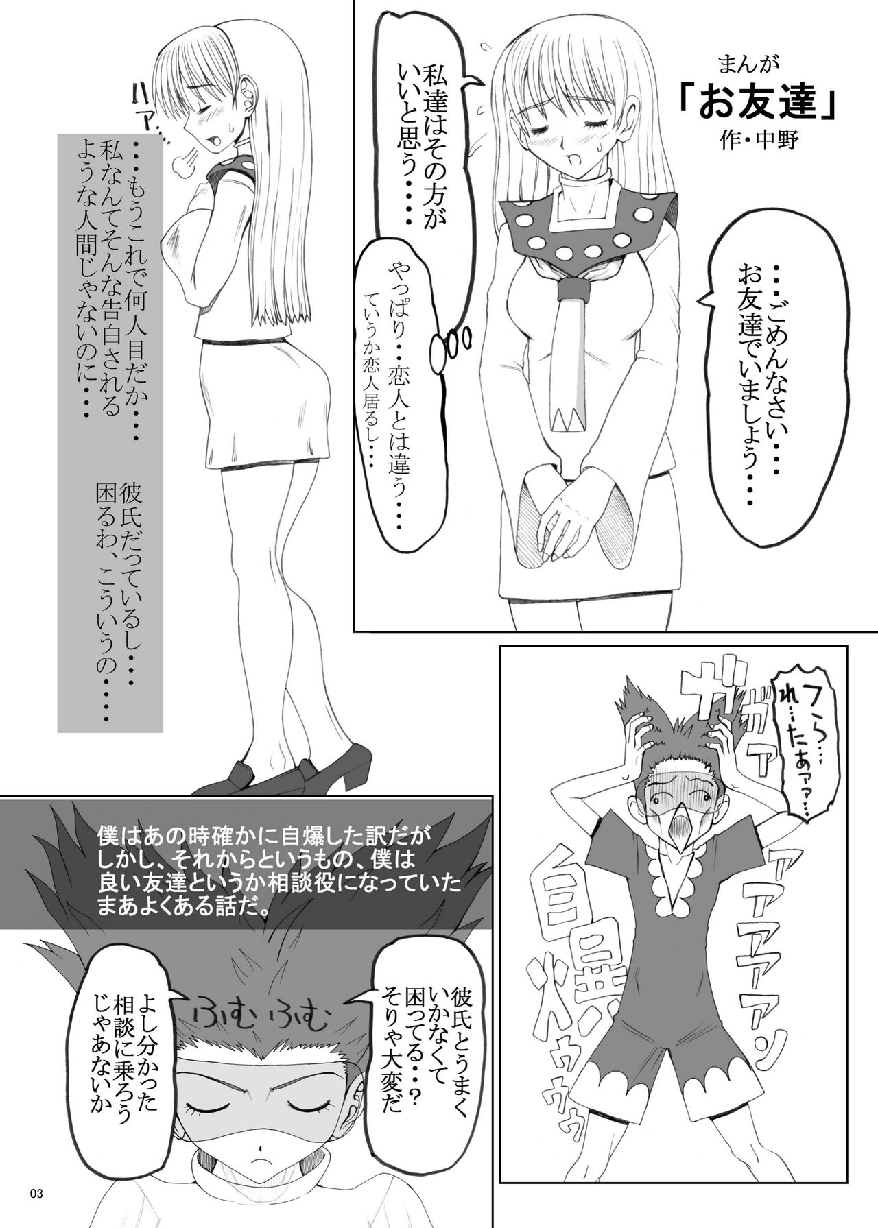 Magnum page 3 full