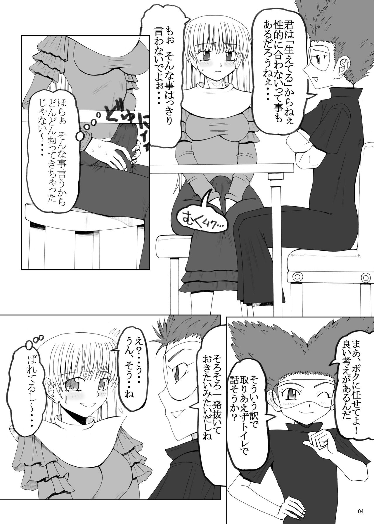 Magnum page 4 full