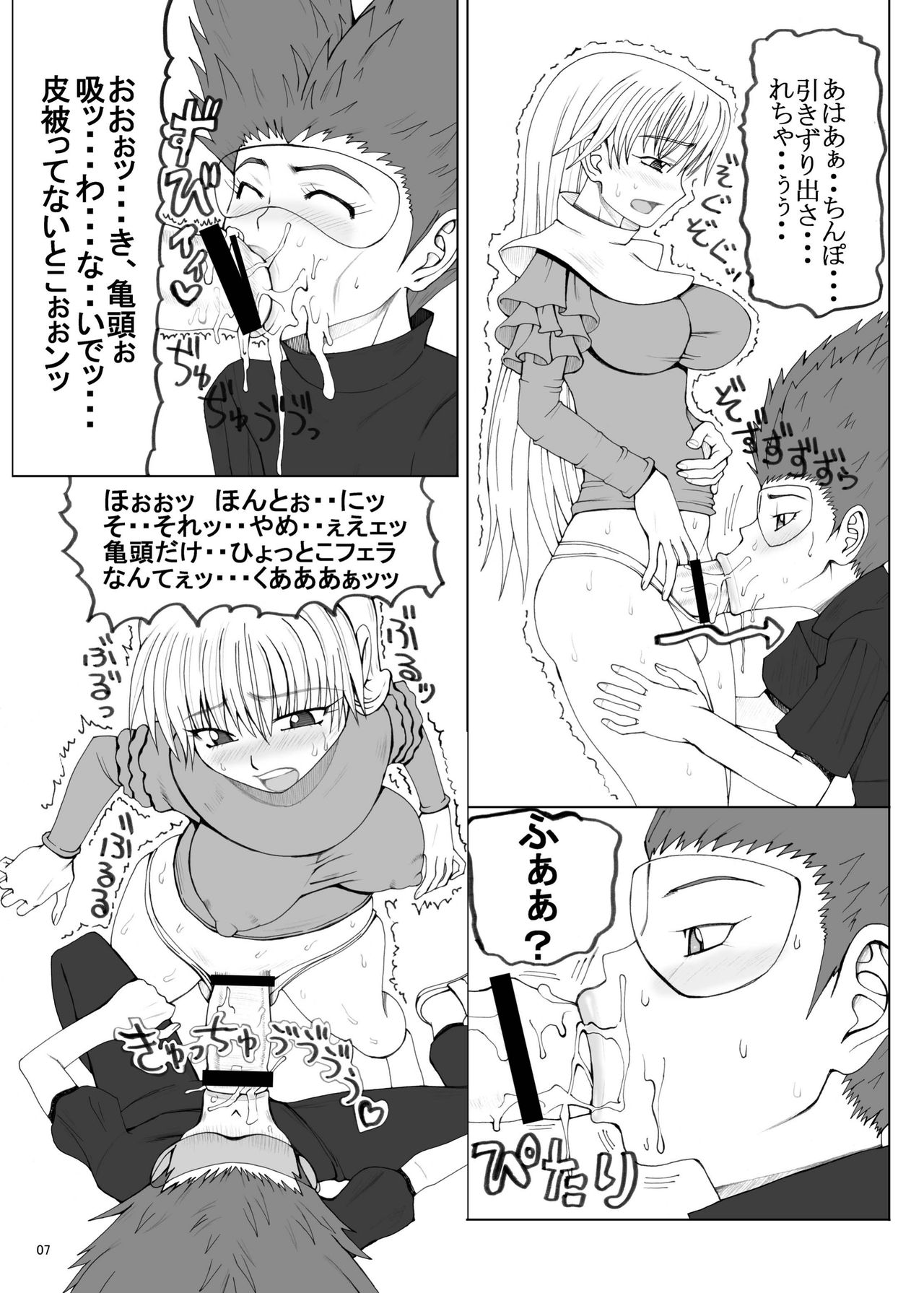 Magnum page 7 full