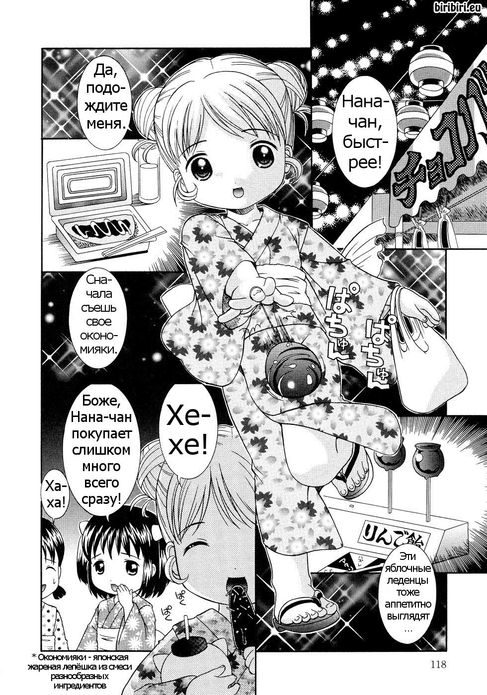 HANABI | Незабываемый фейерверк page 2 full