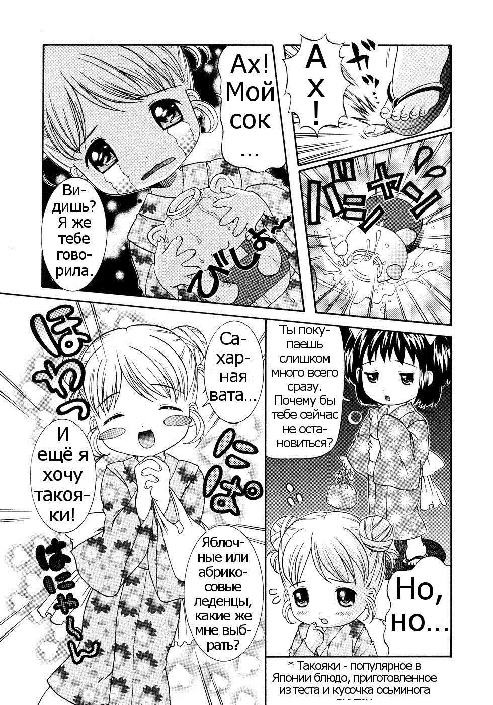 HANABI | Незабываемый фейерверк page 3 full
