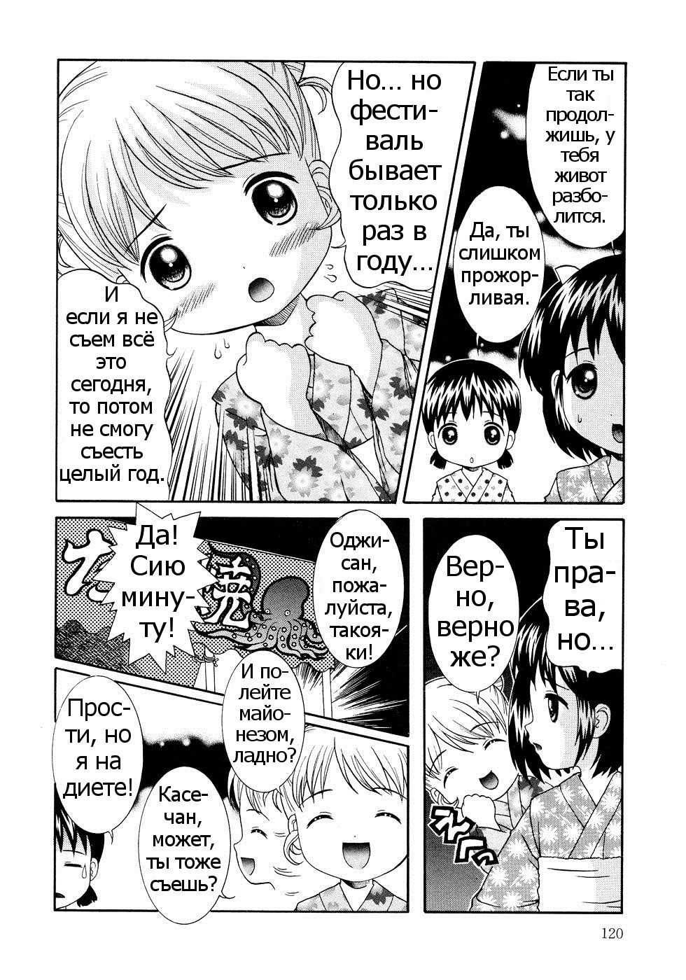HANABI | Незабываемый фейерверк page 4 full