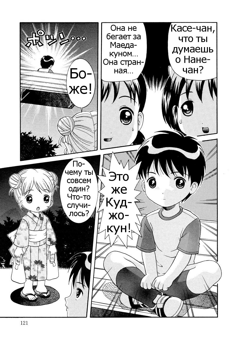 HANABI | Незабываемый фейерверк page 5 full