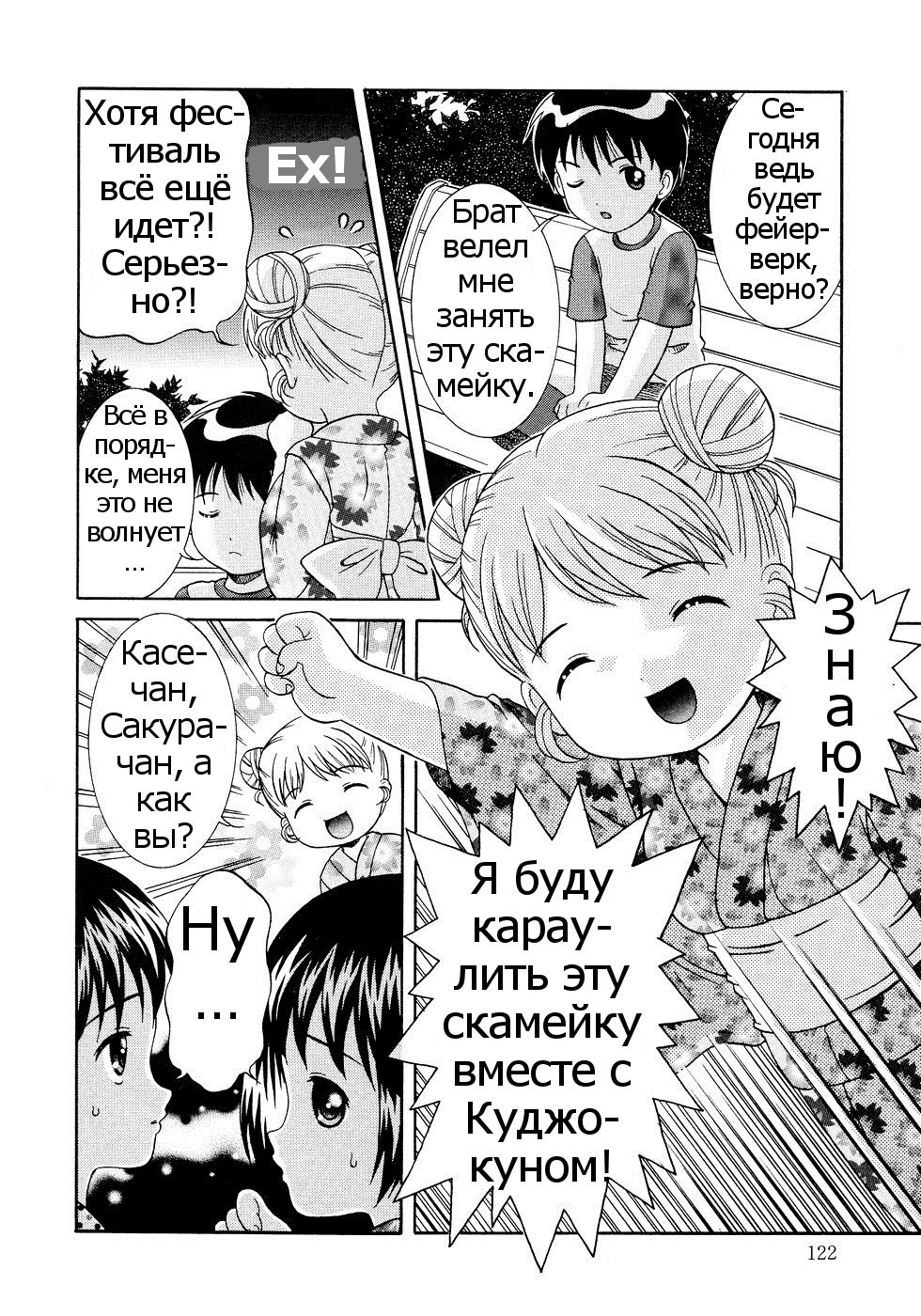 HANABI | Незабываемый фейерверк page 6 full
