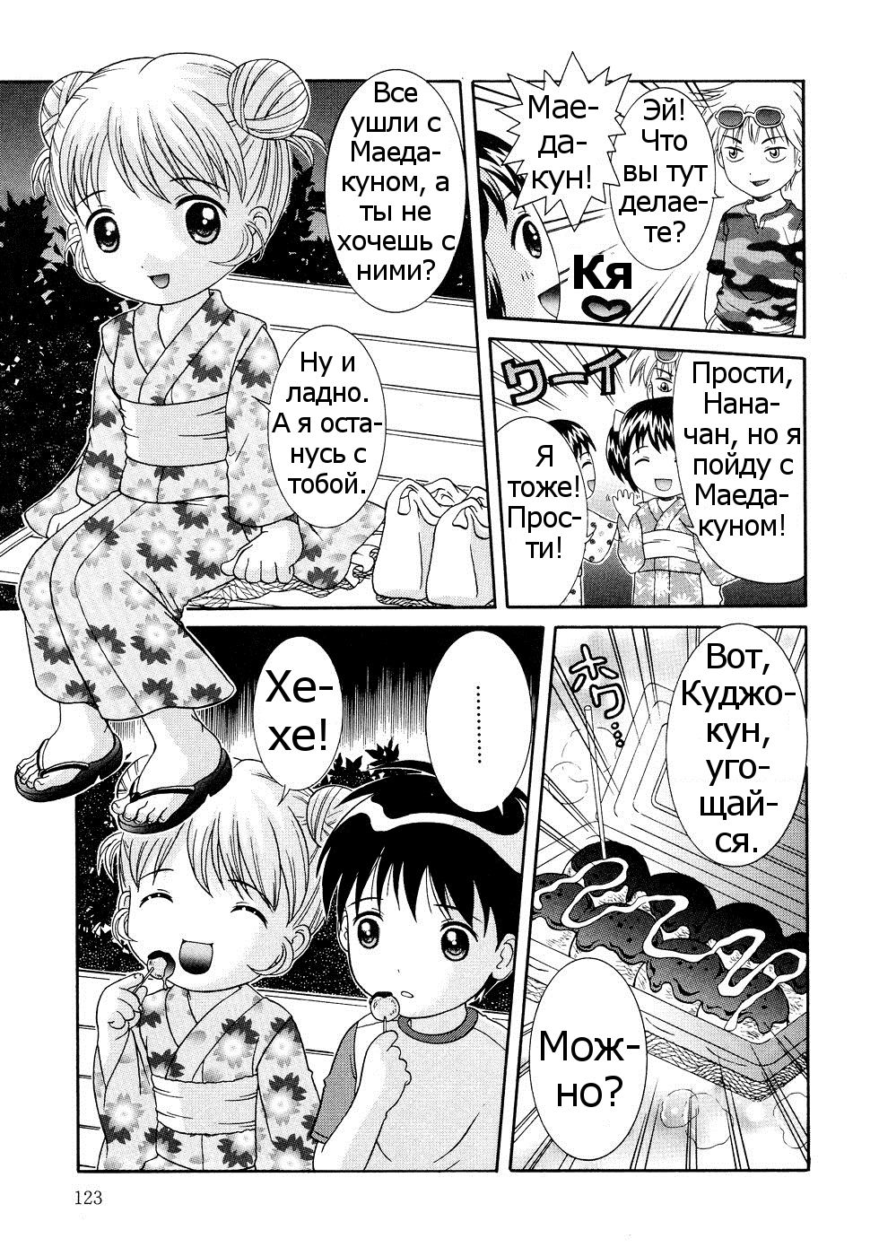 HANABI | Незабываемый фейерверк page 7 full