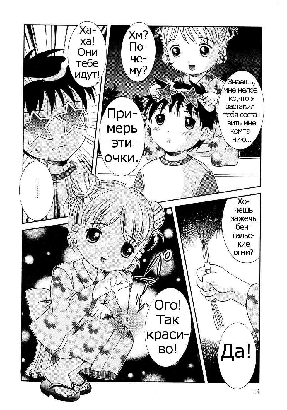 HANABI | Незабываемый фейерверк page 8 full