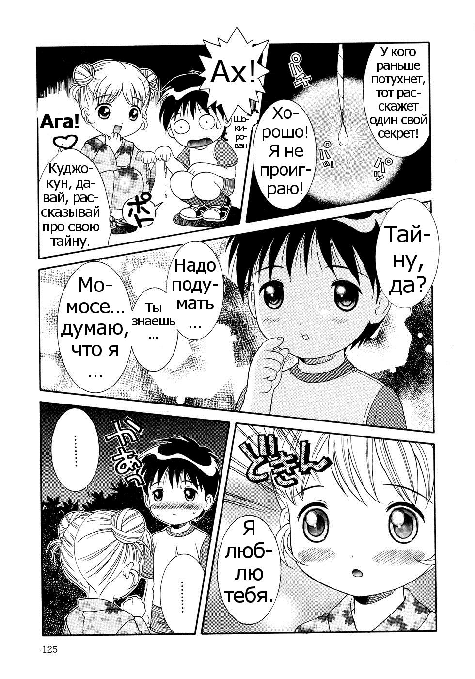 HANABI | Незабываемый фейерверк page 9 full