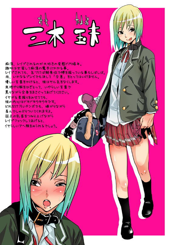 Artist  - ぐじら / 冬コミ土東ナ16b page 6 full