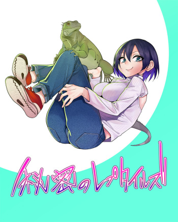 Artist  - ぐじら / 冬コミ土東ナ16b cover