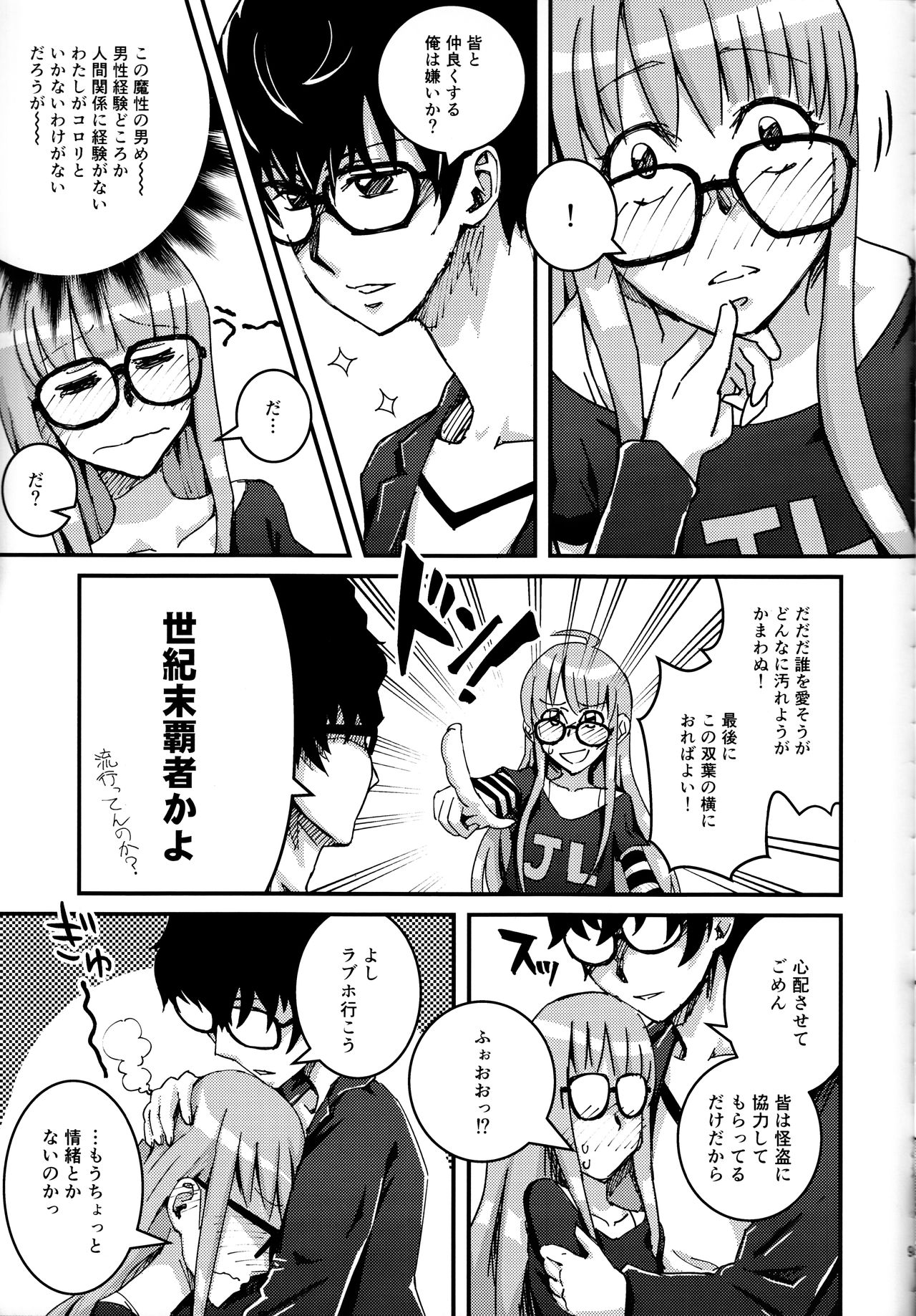 Moshi Sakura Futaba-chan ga Touchou Onanie Shiteru no ga Kareshi ni Baretara? page 8 full