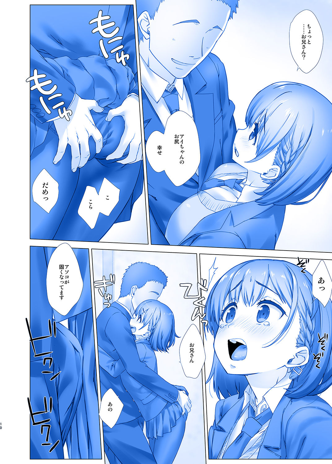 Shuumatsu no Tawawa 2 - Tawawa on Weekend 2 page 10 full