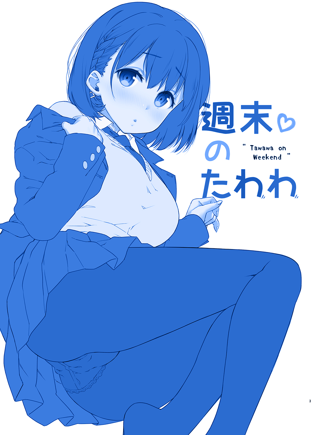 Shuumatsu no Tawawa 2 - Tawawa on Weekend 2 page 3 full